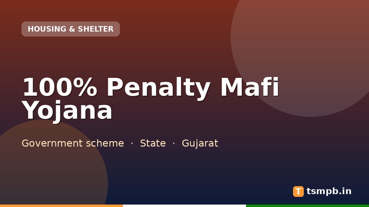 100% Penalty Mafi Yojana
