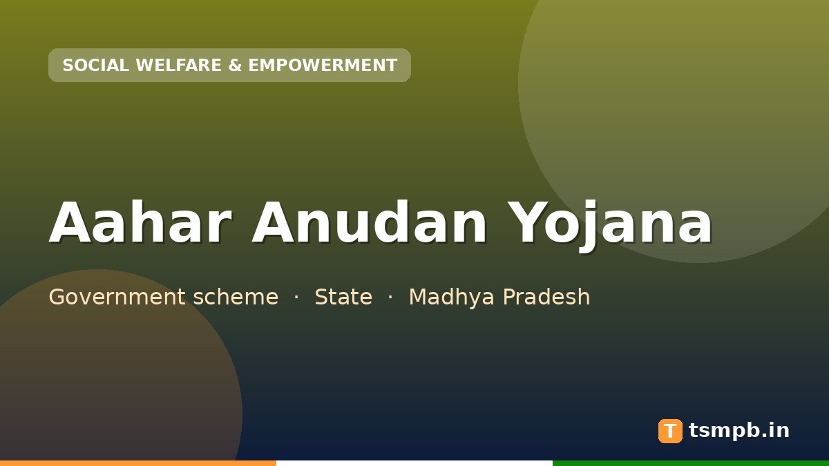 Aahar Anudan Yojana