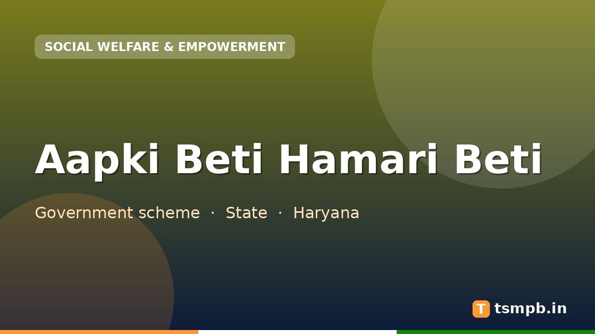 Aapki Beti Hamari Beti