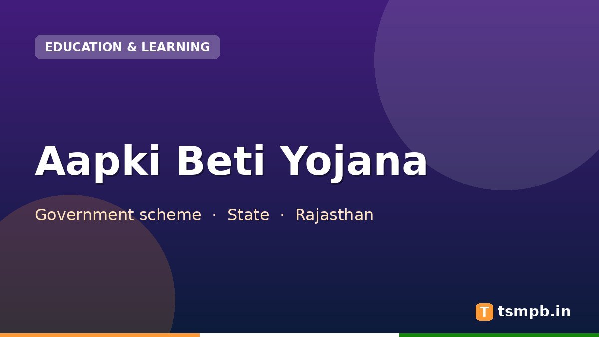 Aapki Beti Yojana