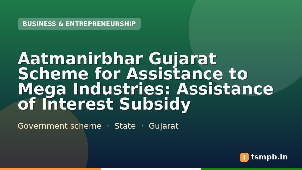 Aatmanirbhar Gujarat Scheme for Assistance to Mega Industries: Assistance of Interest Subsidy