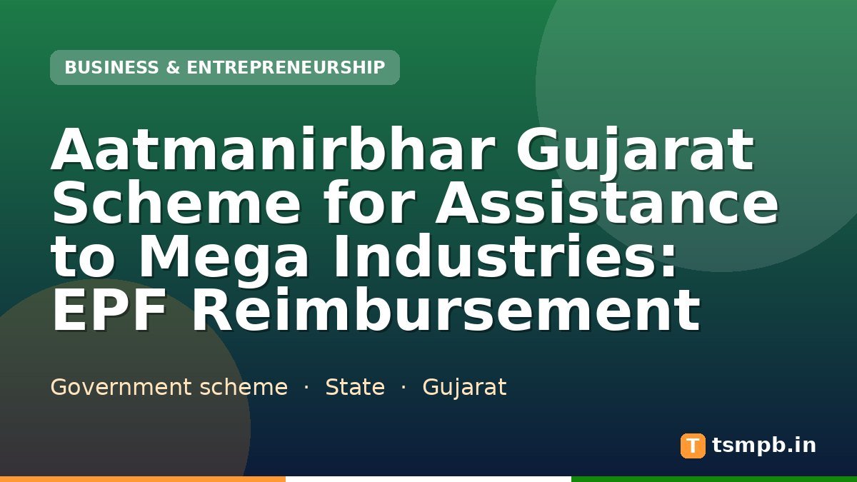 Aatmanirbhar Gujarat Scheme for Assistance to Mega Industries: EPF Reimbursement