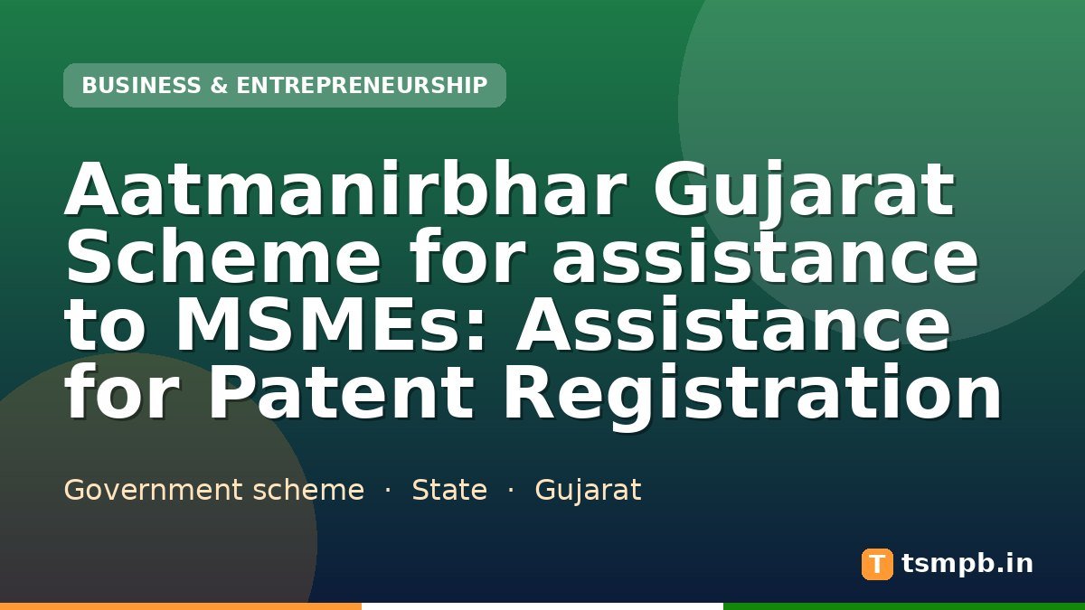 Aatmanirbhar Gujarat Scheme for assistance to MSMEs: Assistance for Patent Registration
