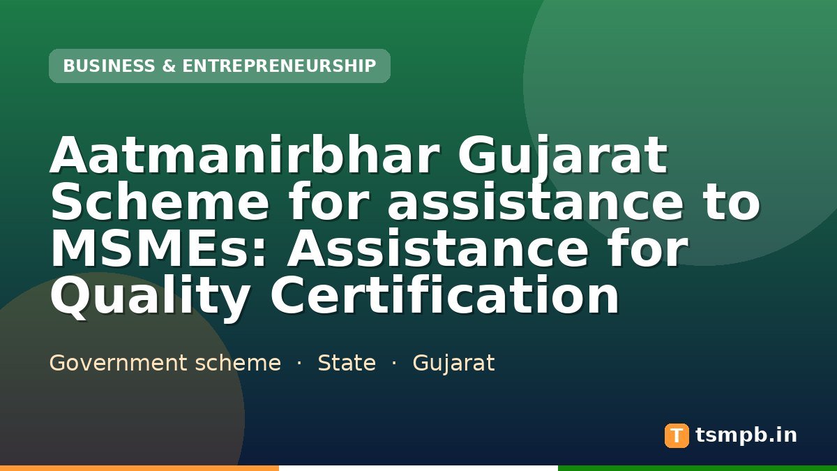 Aatmanirbhar Gujarat Scheme for assistance to MSMEs: Assistance for Quality Certification