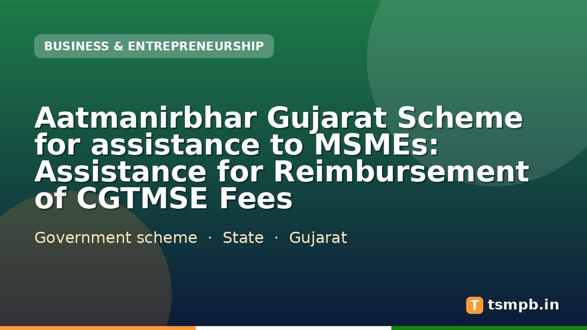 Aatmanirbhar Gujarat Scheme for assistance to MSMEs: Assistance for Reimbursement of CGTMSE Fees