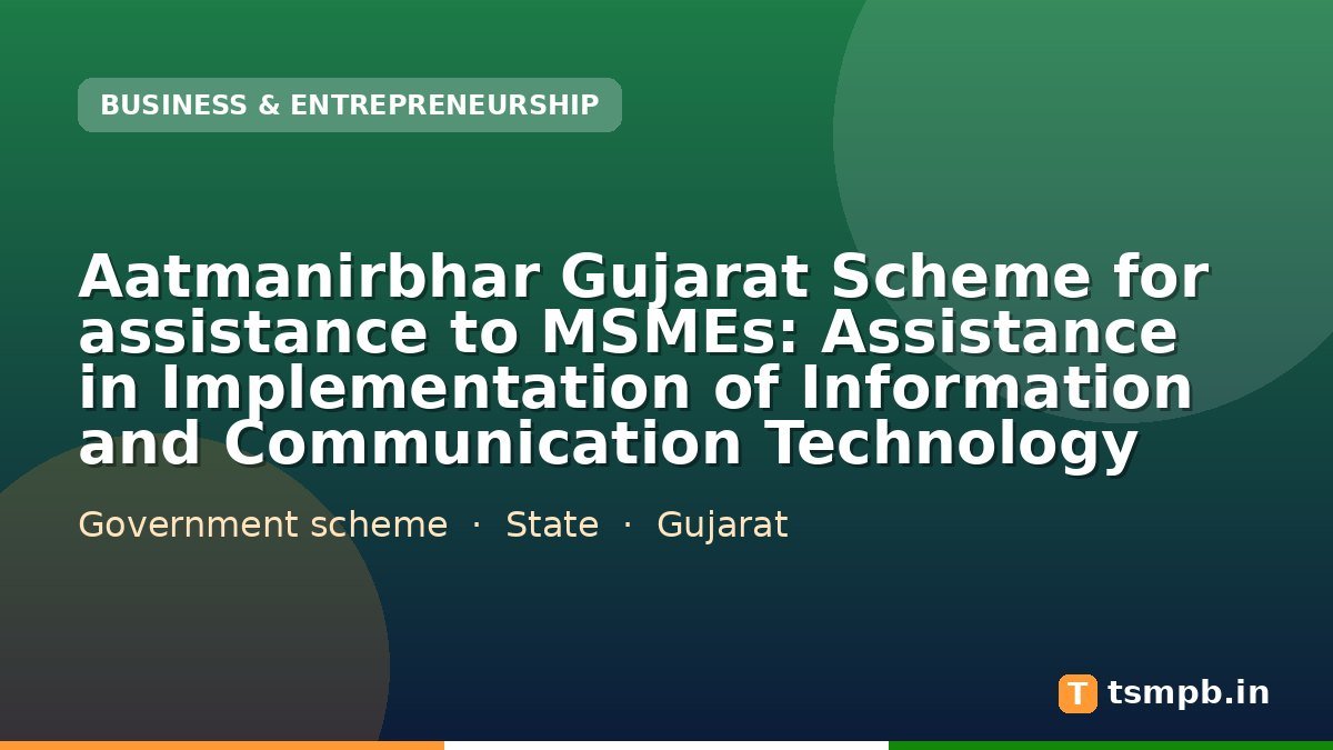 Aatmanirbhar Gujarat Scheme for assistance to MSMEs: Assistance in Implementation of Information and Communication Technology