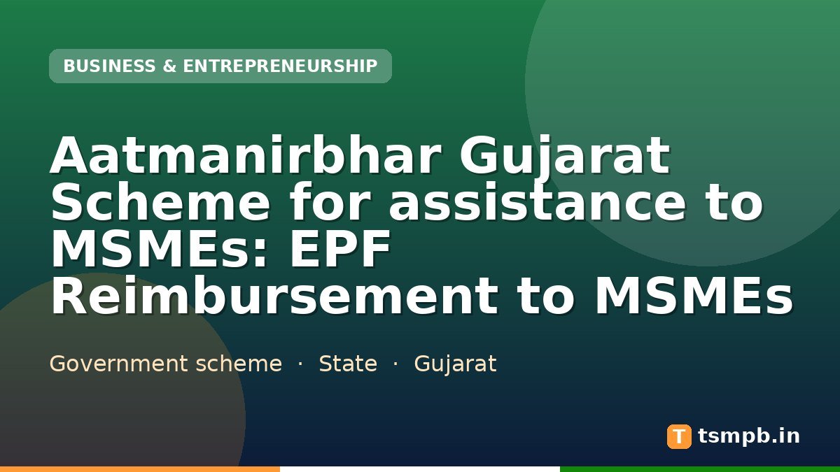 Aatmanirbhar Gujarat Scheme for assistance to MSMEs: EPF Reimbursement to MSMEs
