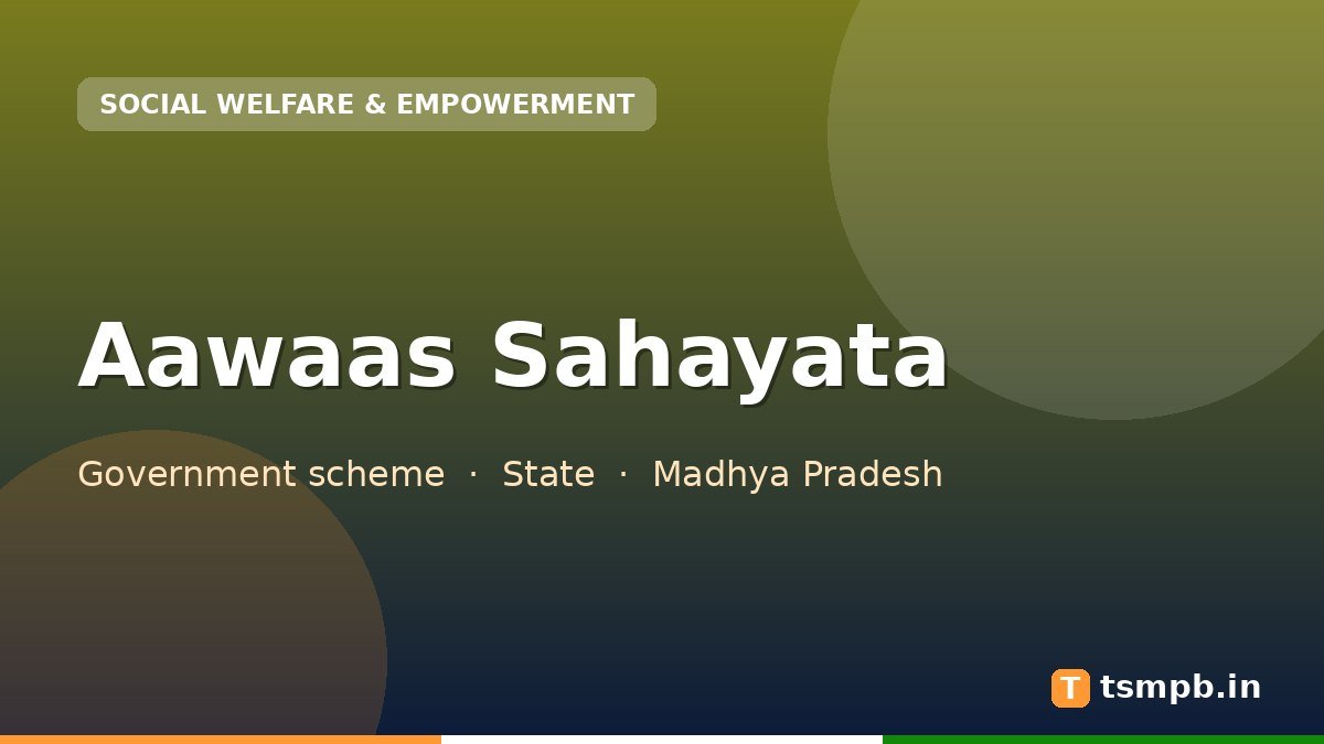 Aawaas Sahayata