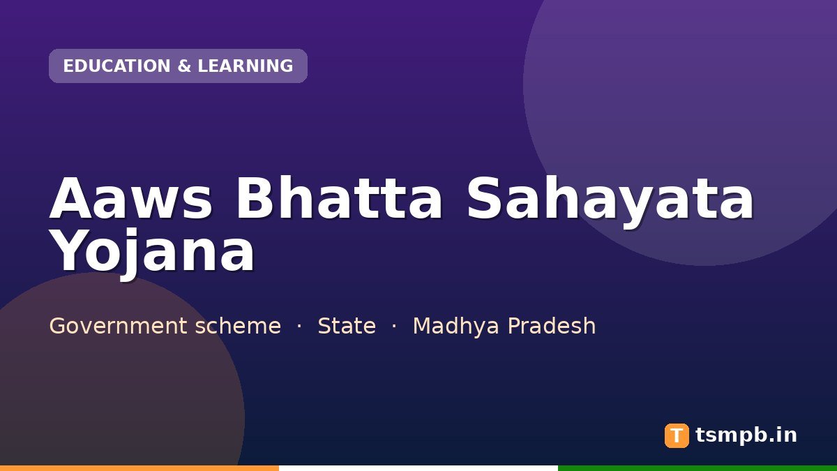 Aaws Bhatta Sahayata Yojana