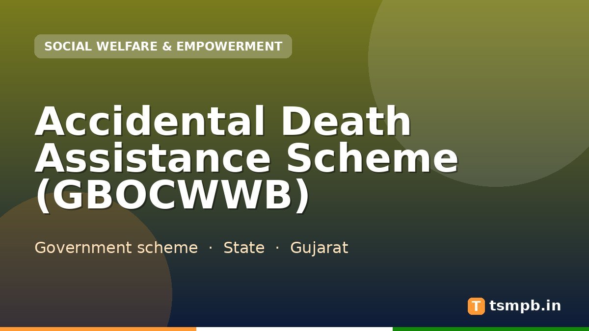 Accidental Death Assistance Scheme (GBOCWWB)