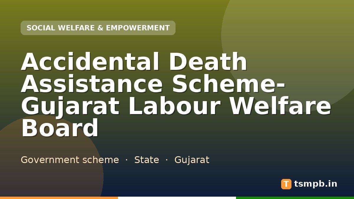 Accidental Death Assistance Scheme- Gujarat Labour Welfare Board