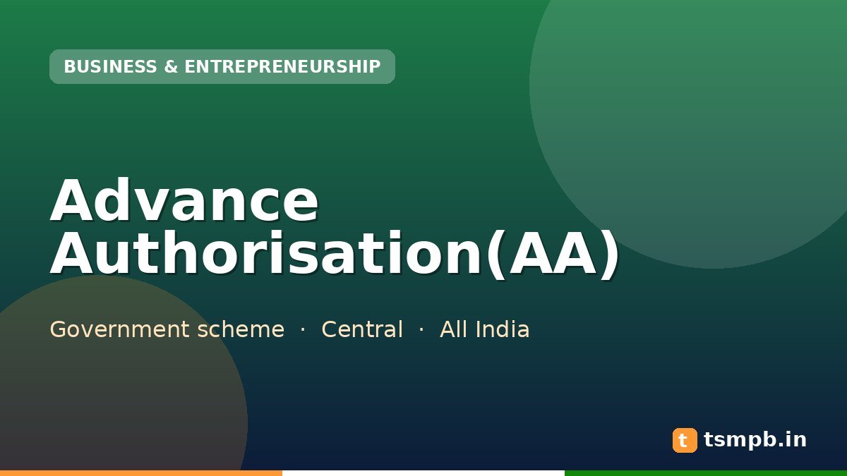 Advance Authorisation(AA)