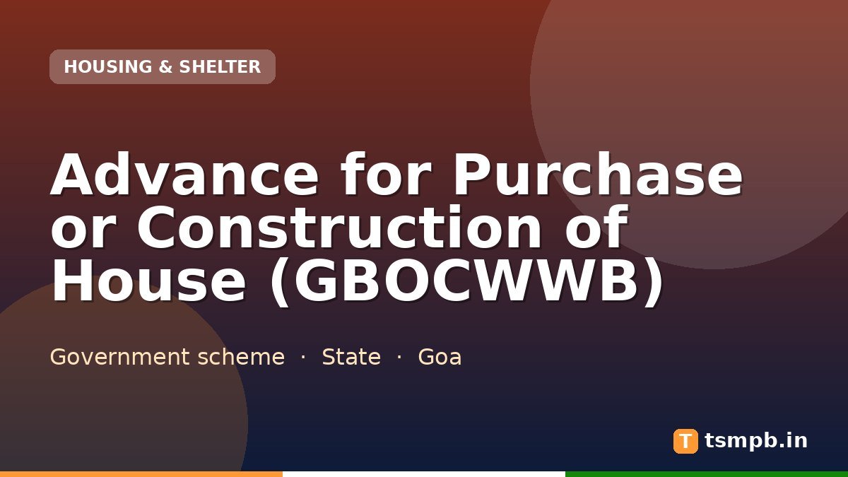 Advance for Purchase or Construction of House (GBOCWWB)