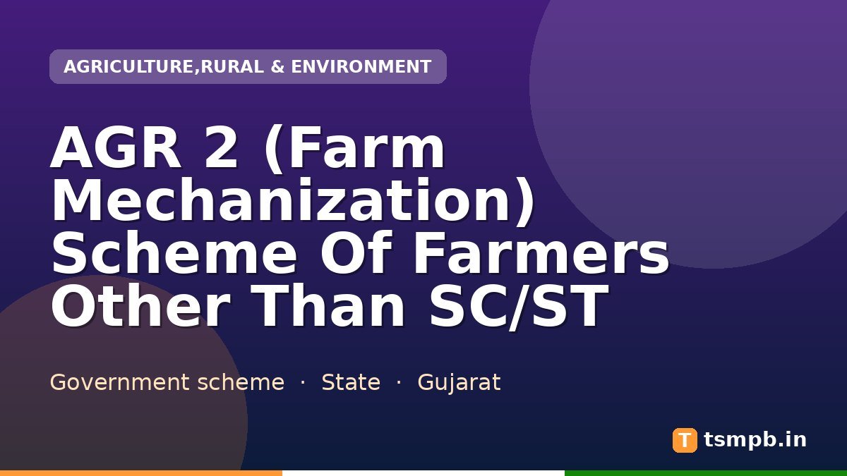 AGR 2 (Farm Mechanization) Scheme Of Farmers Other Than SC/ST