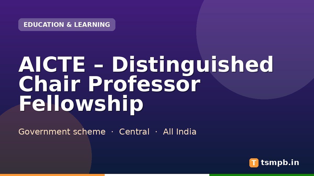 AICTE โ Distinguished Chair Professor Fellowship