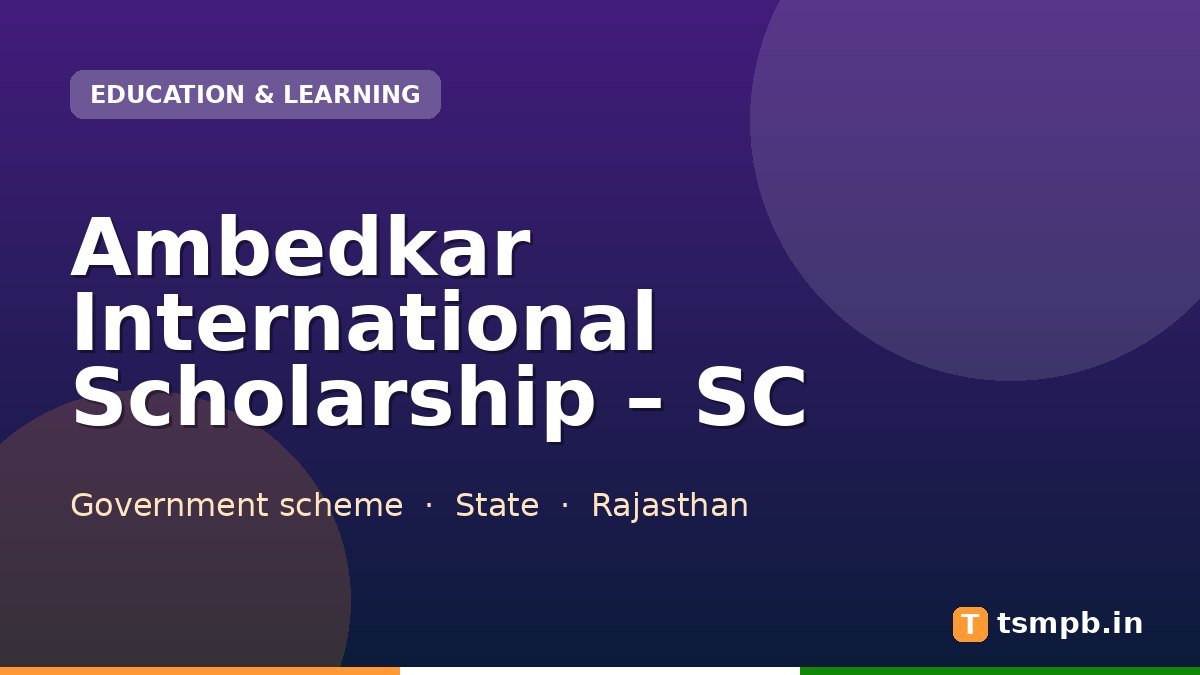 Ambedkar International Scholarship โ SC