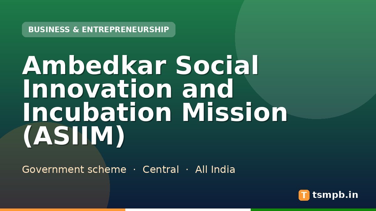 Ambedkar Social Innovation and Incubation Mission (ASIIM)