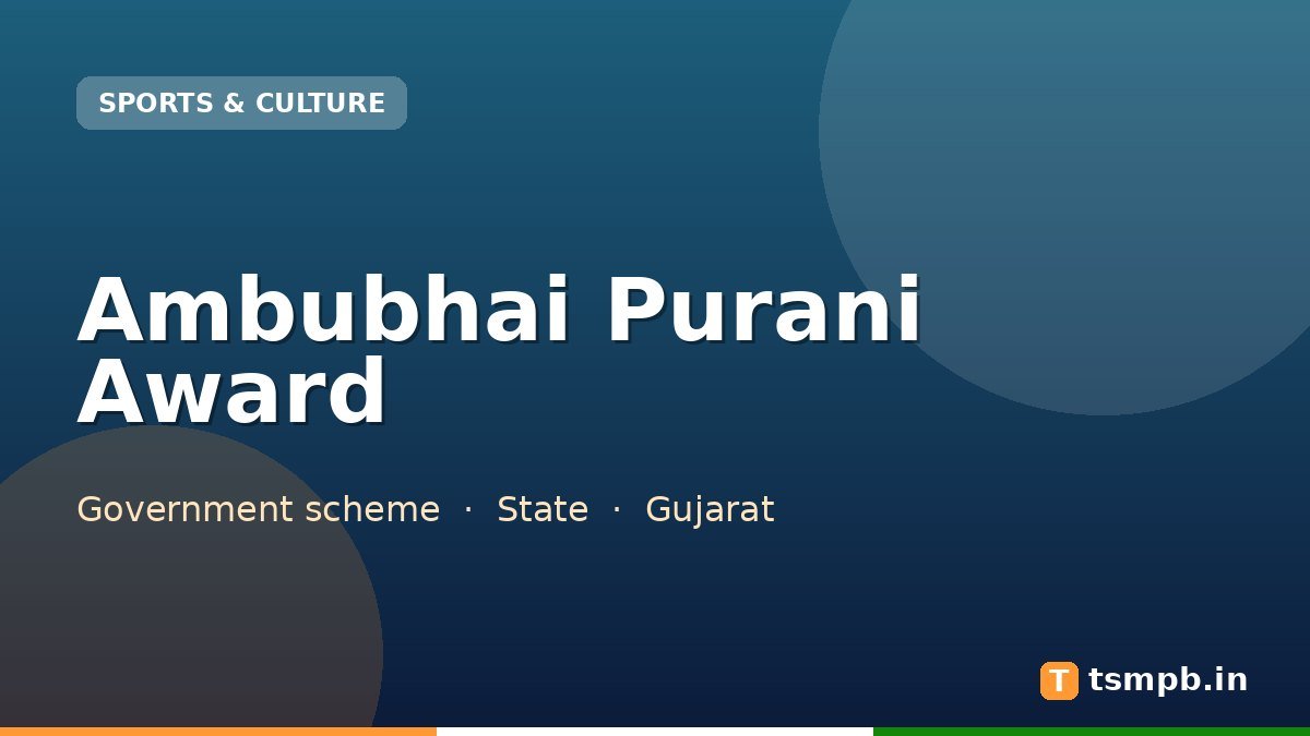 Ambubhai Purani Award