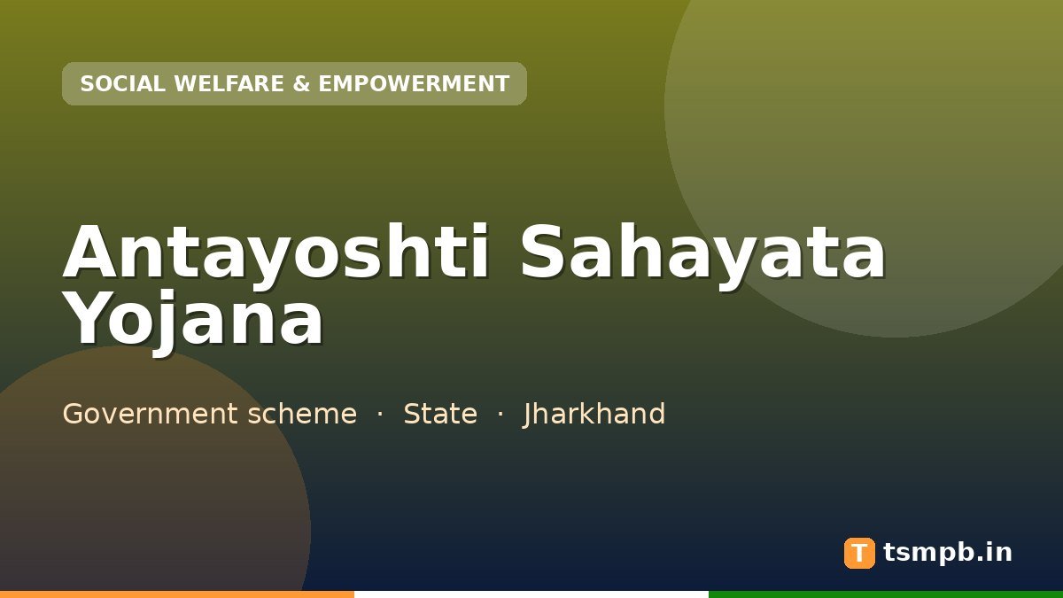 Antayoshti Sahayata Yojana