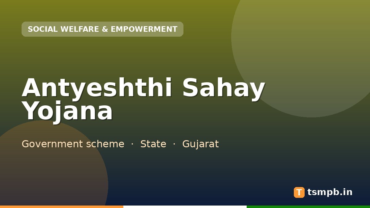 Antyeshthi Sahay Yojana