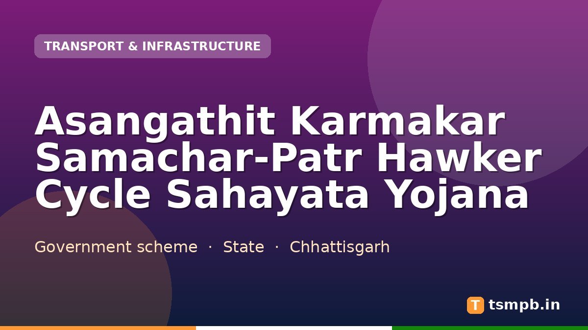 Asangathit Karmakar Samachar-Patr Hawker Cycle Sahayata Yojana