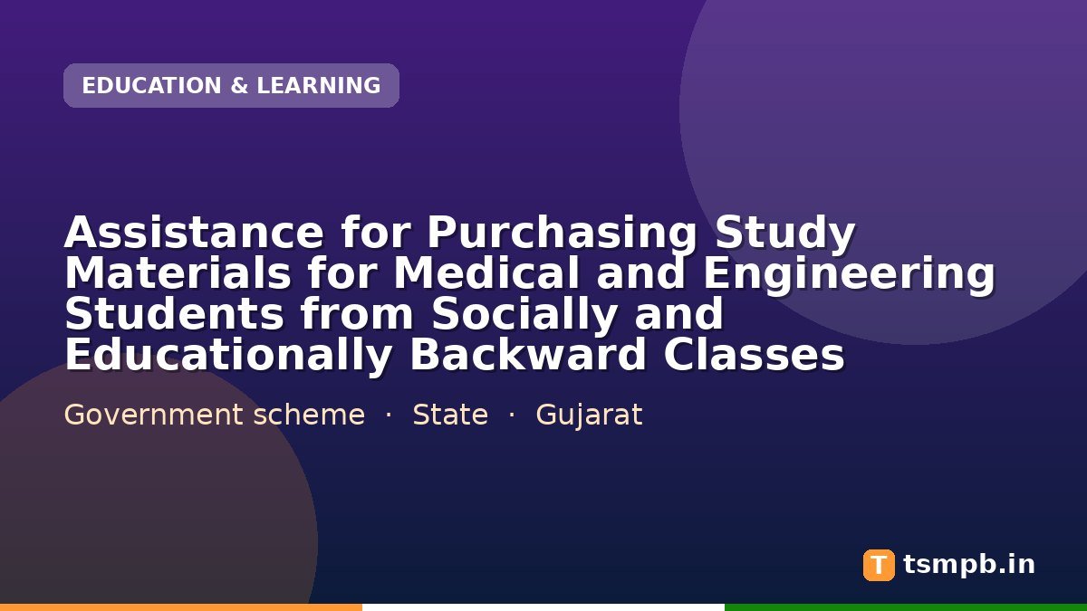Assistance for Purchasing Study Materials for Medical and Engineering Students from Socially and Educationally Backward Classes