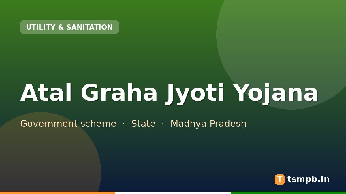 Atal Graha Jyoti Yojana