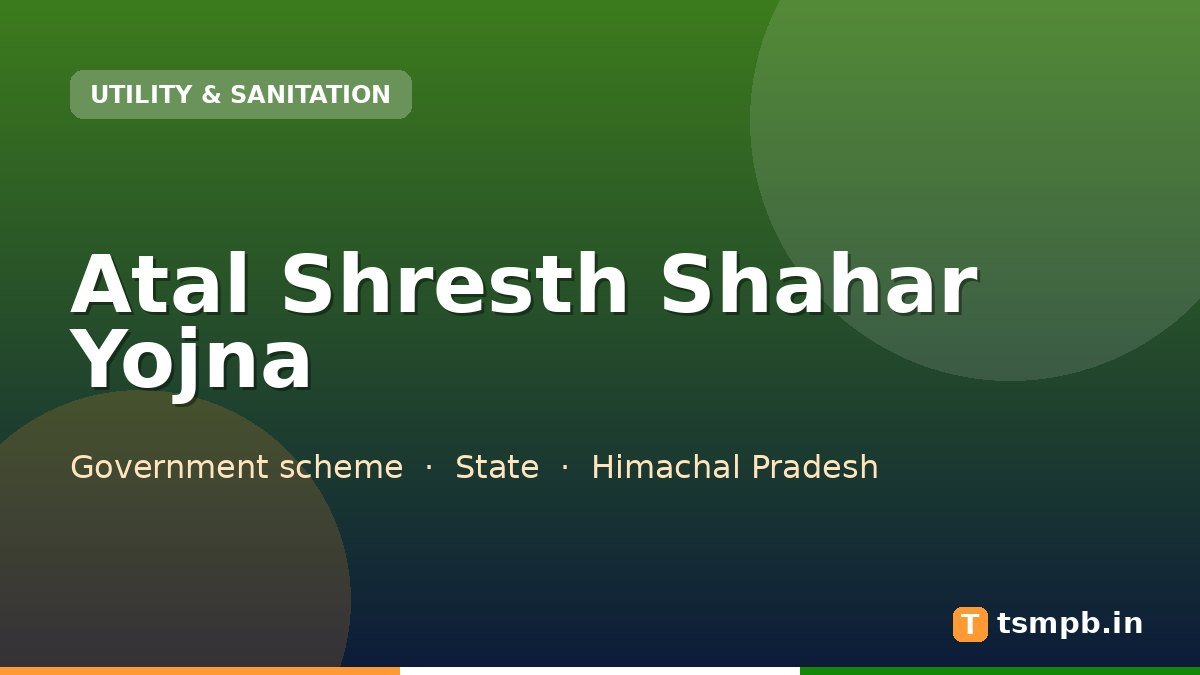 Atal Shresth Shahar Yojna
