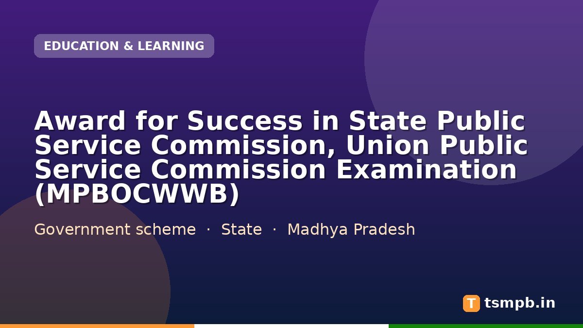 Award for Success in State Public Service Commission, Union Public Service Commission Examination (MPBOCWWB)