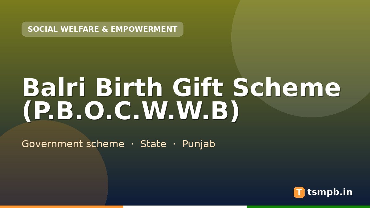 Balri Birth Gift Scheme (P.B.O.C.W.W.B)