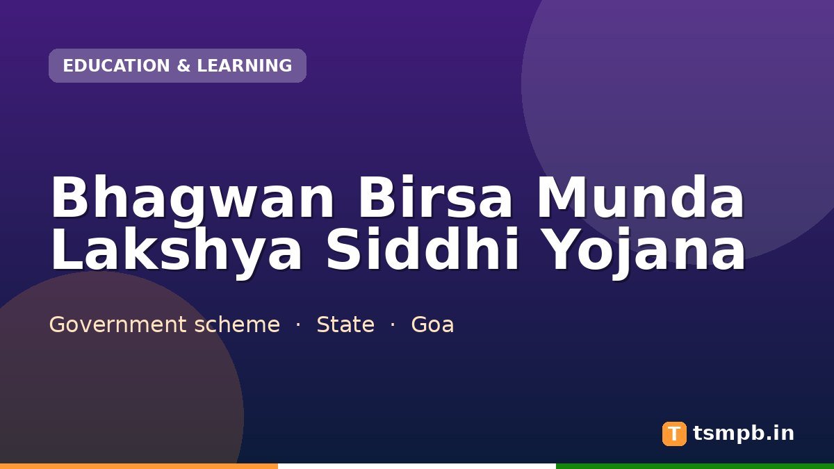 Bhagwan Birsa Munda Lakshya Siddhi Yojana