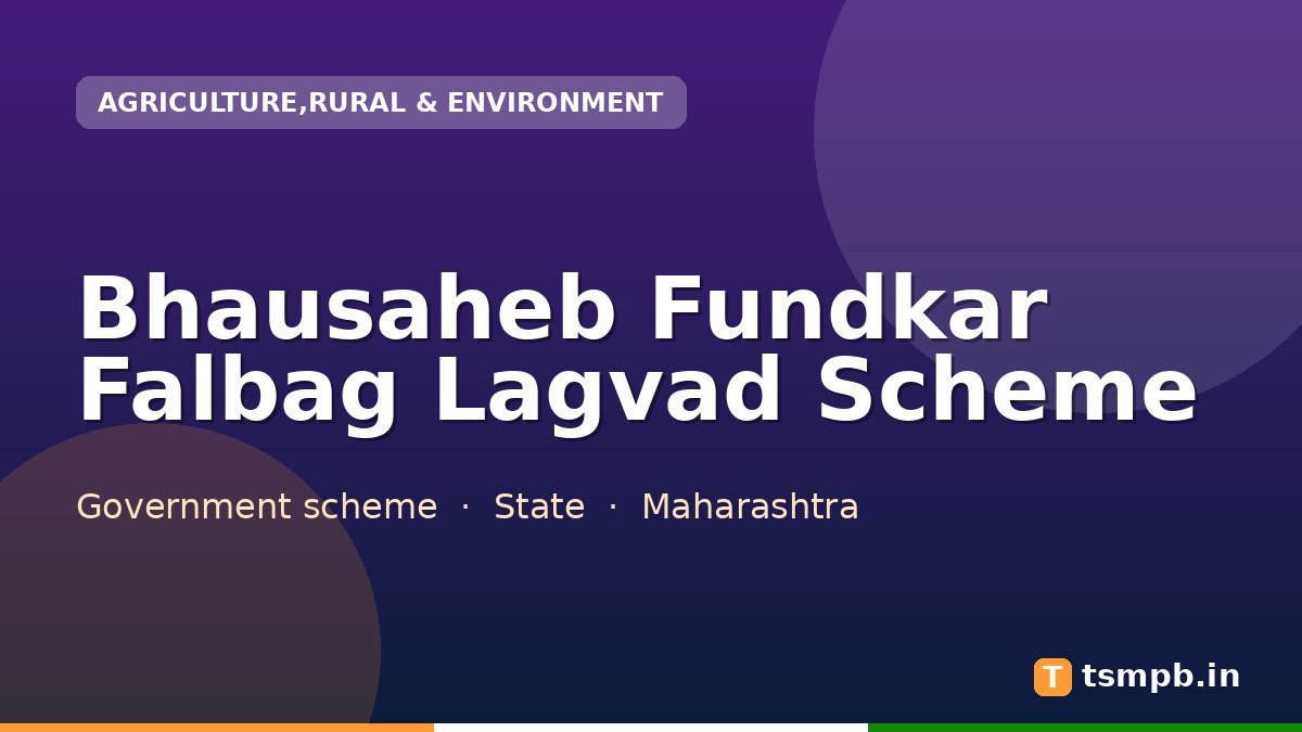 Bhausaheb Fundkar Falbag Lagvad Scheme
