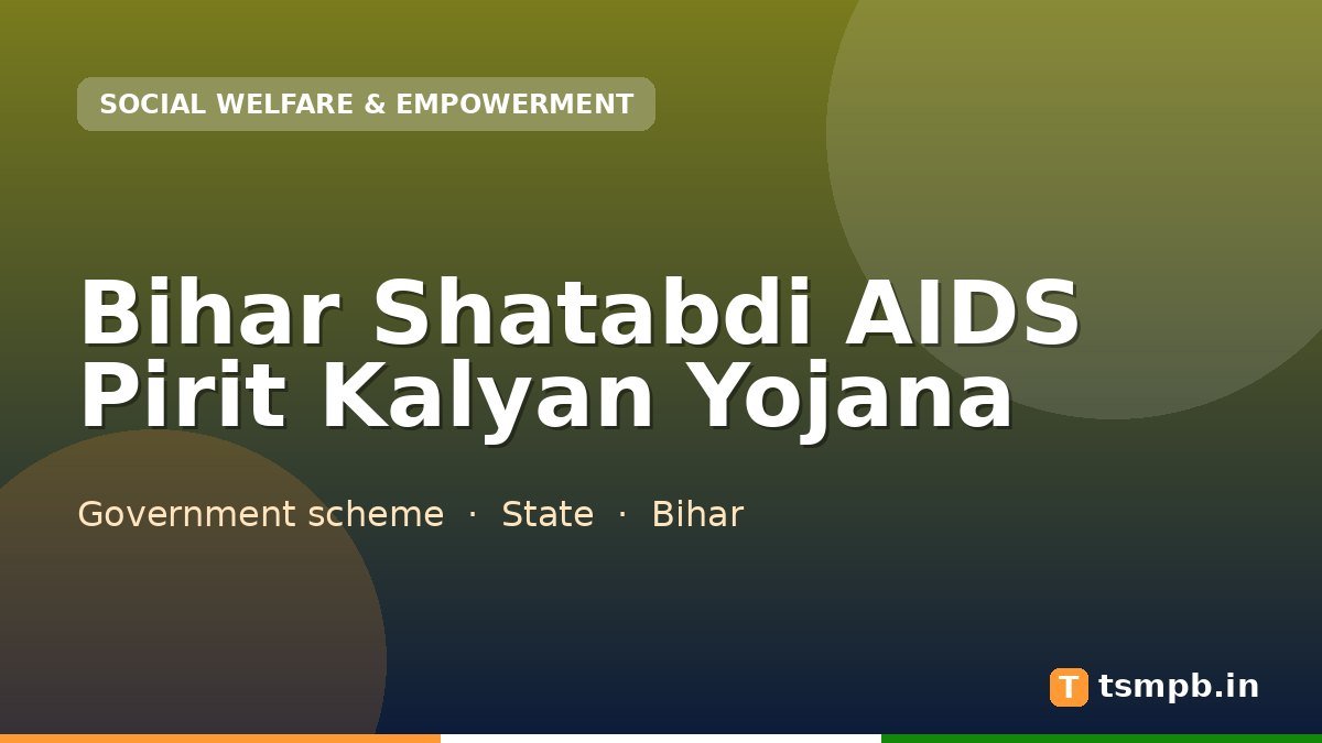 Bihar Shatabdi AIDS Pirit Kalyan Yojana