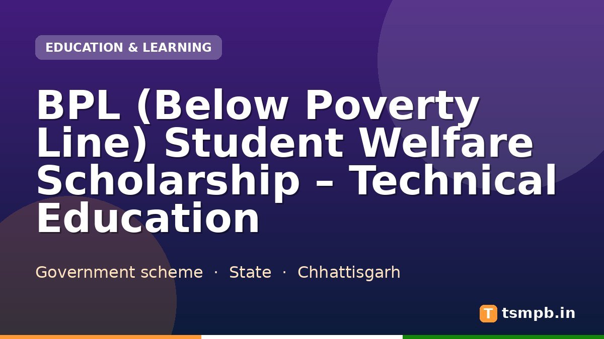 BPL (Below Poverty Line) Student Welfare Scholarship โ Technical Education