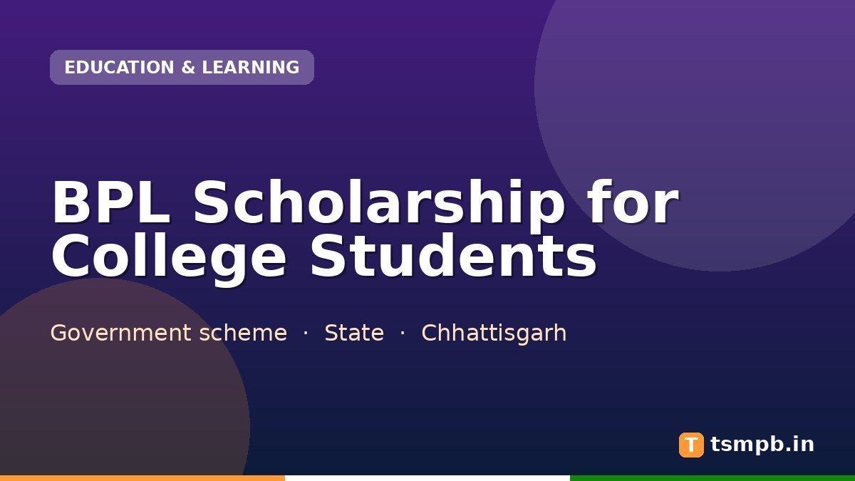 BPL Scholarship for College Students
