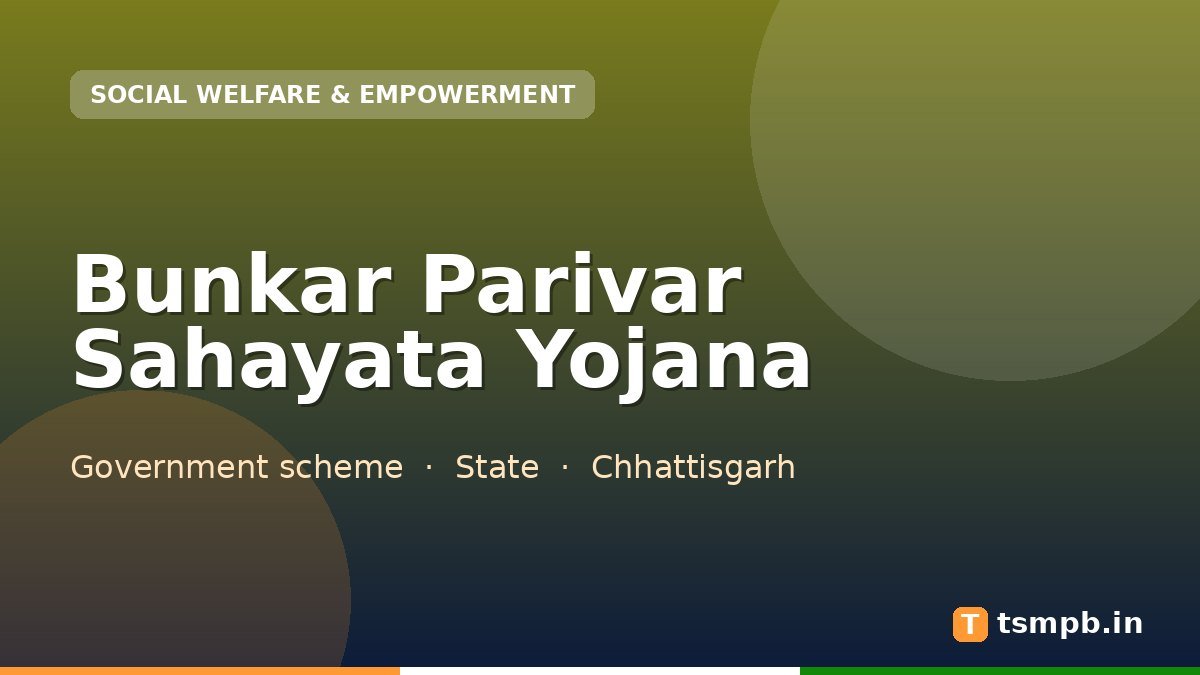 Bunkar Parivar Sahayata Yojana