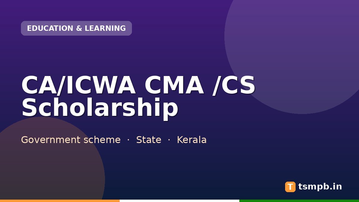 CA/ICWA CMA /CS Scholarship