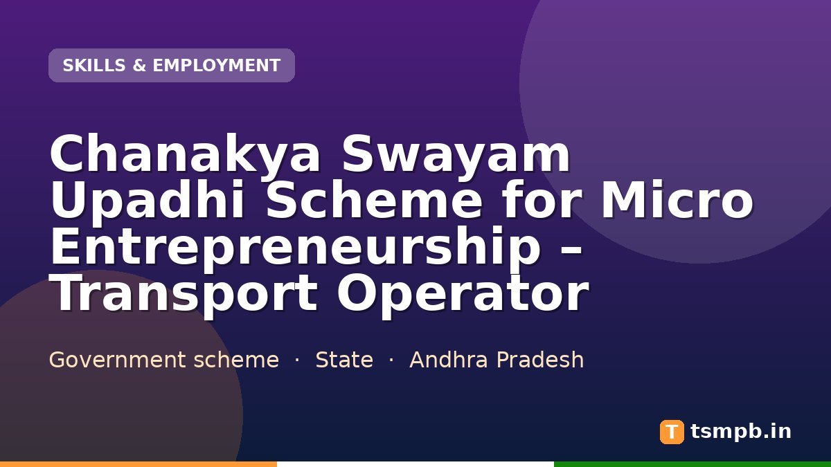 Chanakya Swayam Upadhi Scheme for Micro Entrepreneurship โ Transport Operator