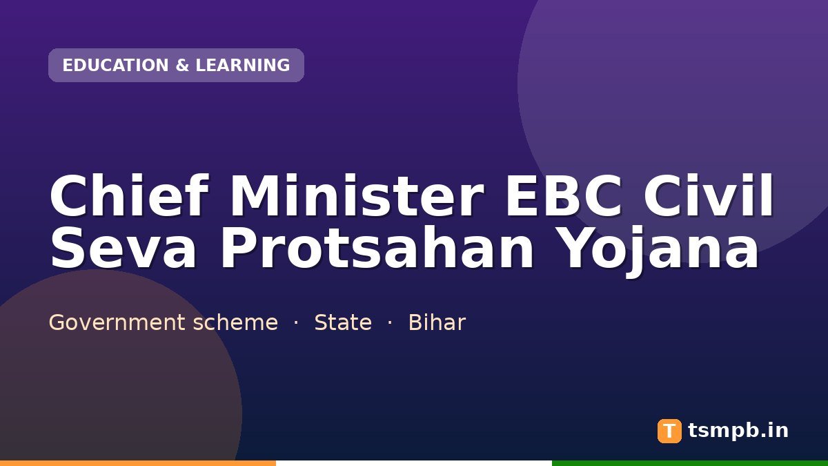 Chief Minister EBC Civil Seva Protsahan Yojana