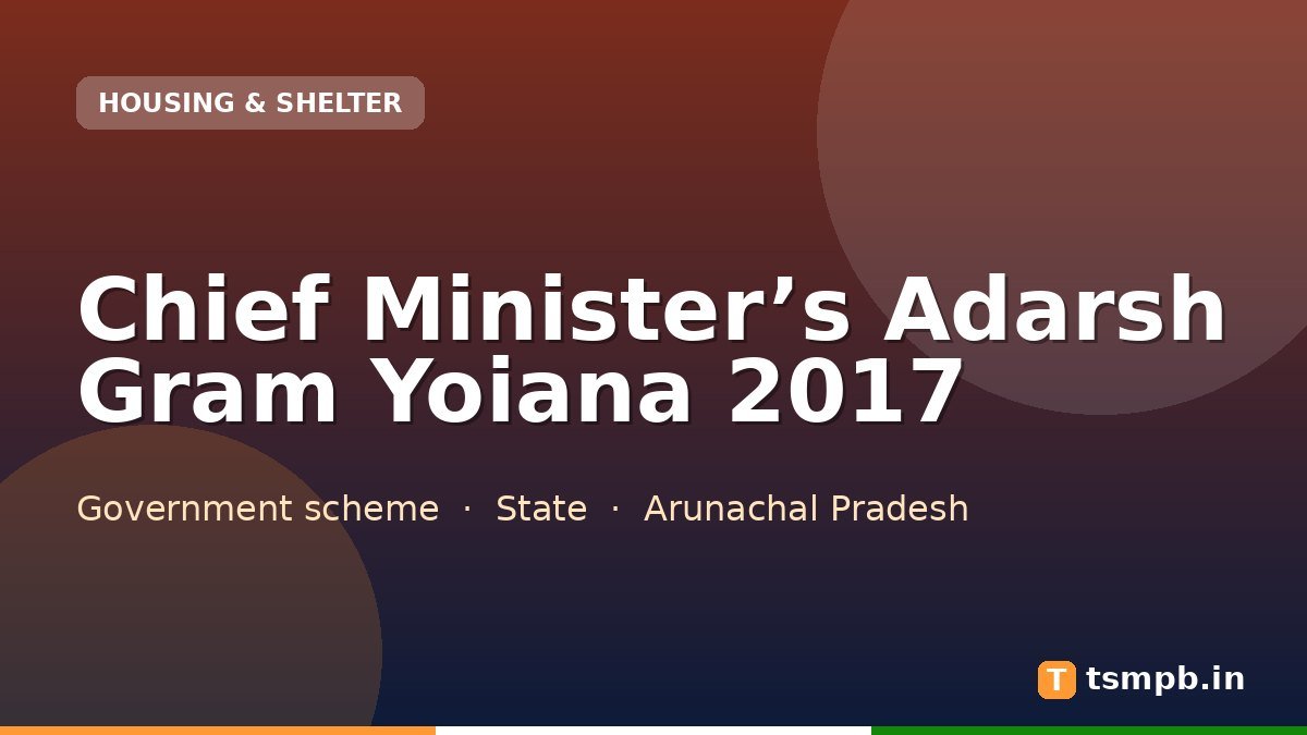Chief Ministerโs Adarsh Gram Yoiana 2017