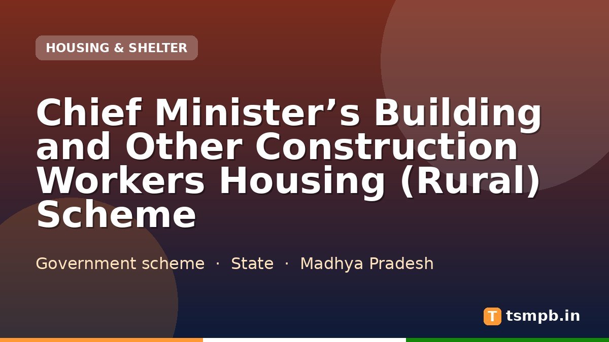 Chief Ministerโs Building and Other Construction Workers Housing (Rural) Scheme