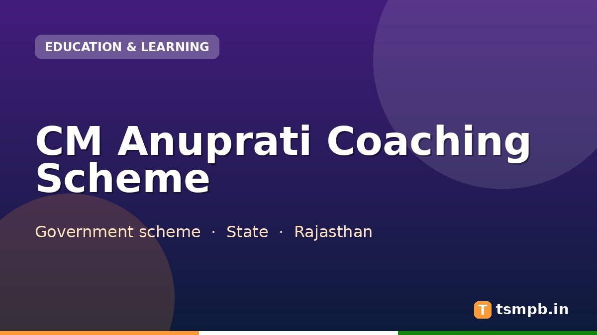 CM Anuprati Coaching Scheme