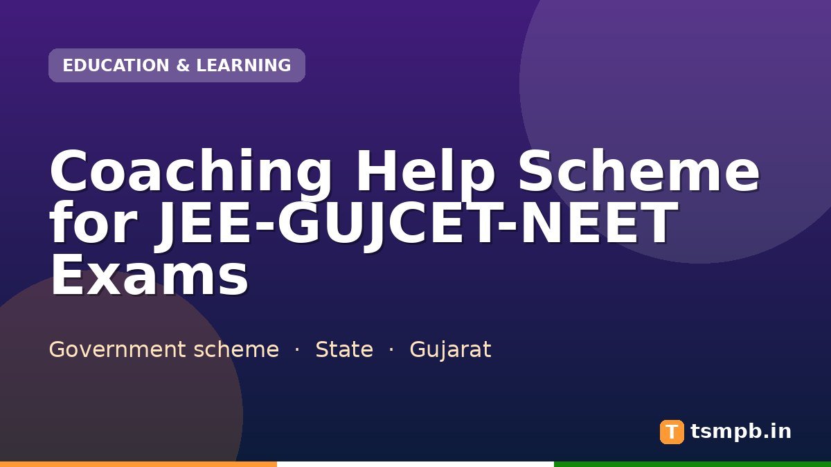 Coaching Help Scheme for JEE-GUJCET-NEET Exams