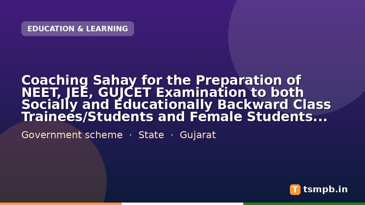 Coaching Sahay for the Preparation of NEET, JEE, GUJCET Examination to both Socially and Educationally Backward Class Trainees/Students and Female Students and Economically Backward Class Students