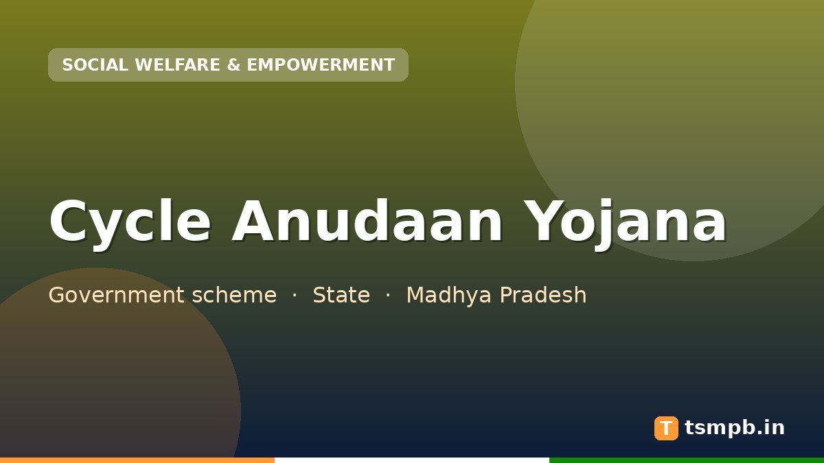 Cycle Anudaan Yojana
