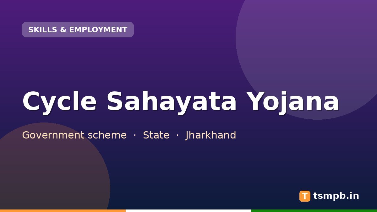 Cycle Sahayata Yojana