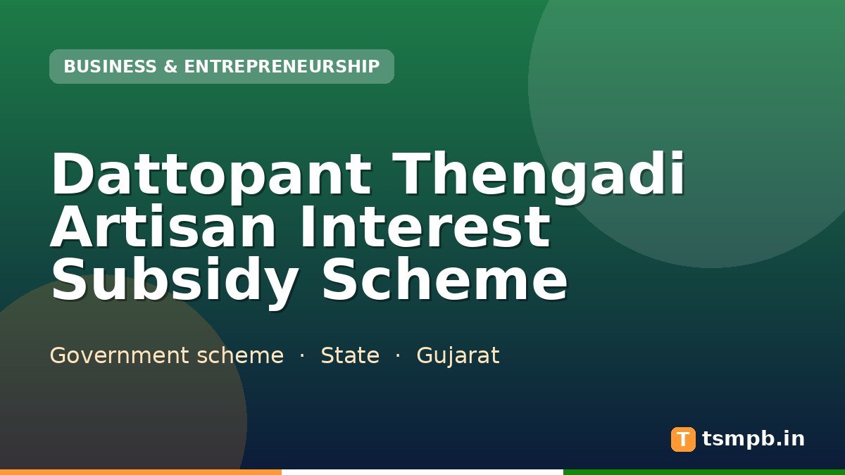 Dattopant Thengadi Artisan Interest Subsidy Scheme
