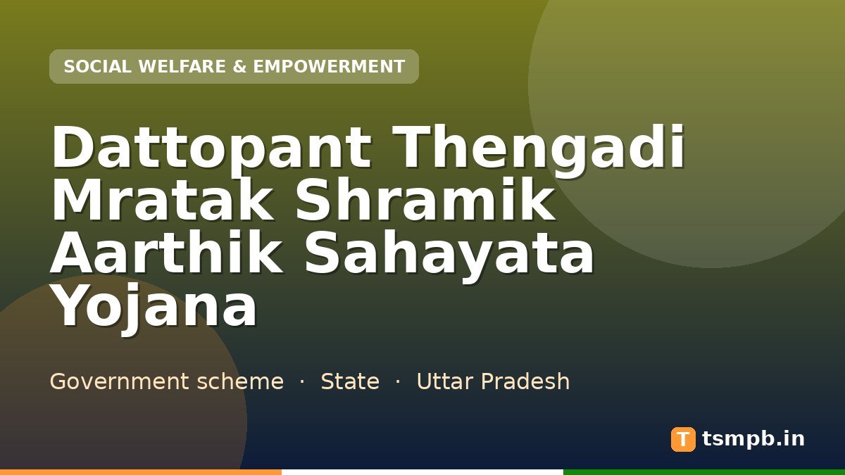 Dattopant Thengadi Mratak Shramik Aarthik Sahayata Yojana