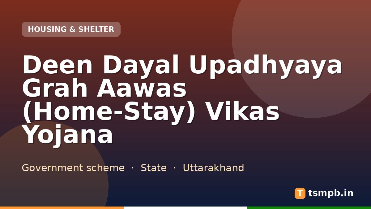 Deen Dayal Upadhyaya Grah Aawas (Home-Stay) Vikas Yojana