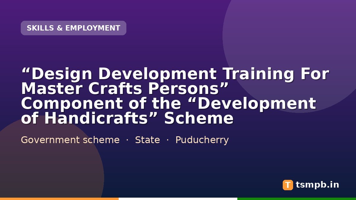 โDesign Development Training For Master Crafts Personsโ Component of the โDevelopment of Handicraftsโ Scheme